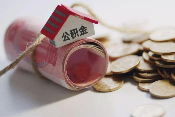 香港深圳公积金（深圳公积金结算规则）
